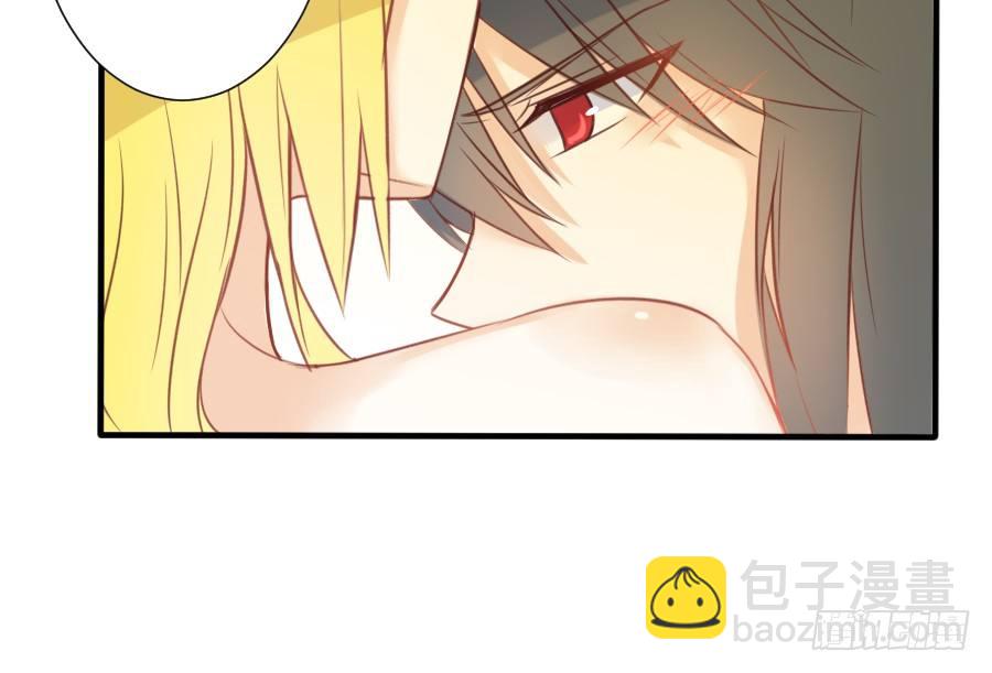 《王的初拥》你这磨人的小妖精 第50页