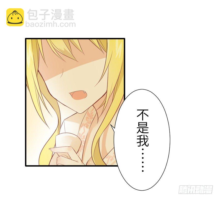 《王的初拥》你这磨人的小妖精 第5页
