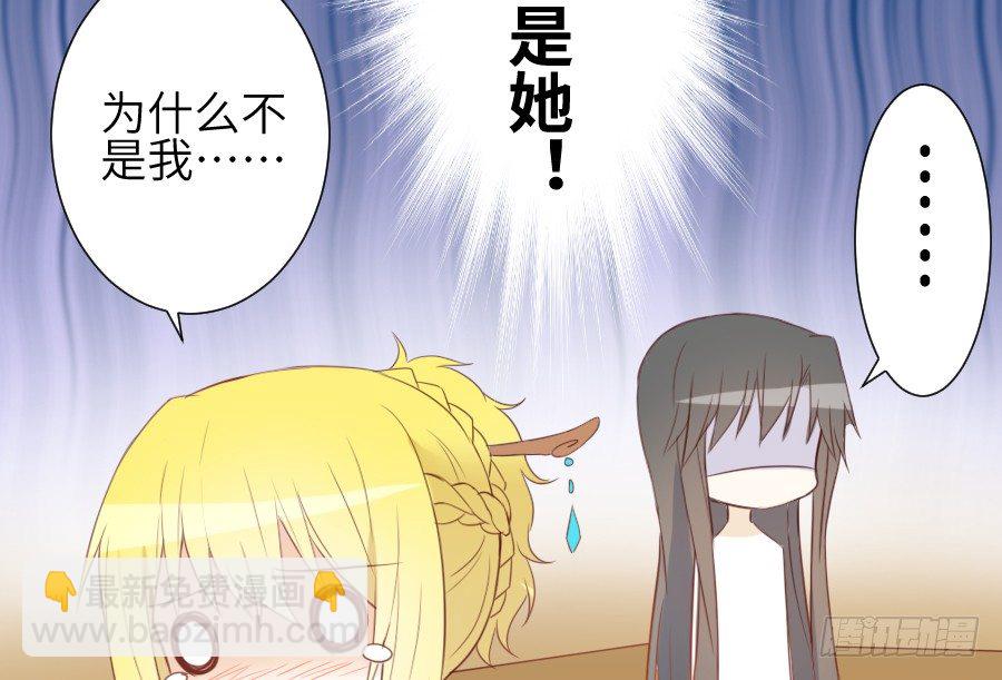 《王的初拥》你这磨人的小妖精 第7页
