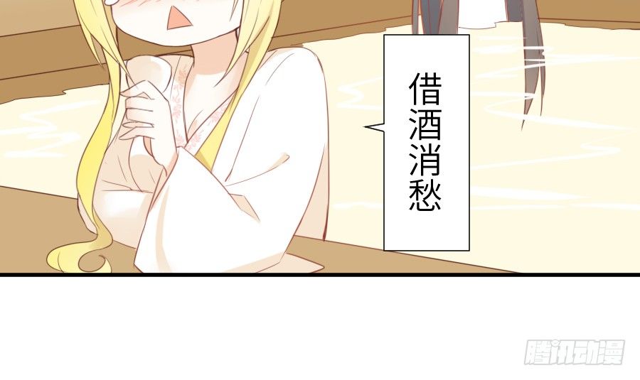 《王的初拥》你这磨人的小妖精 第8页