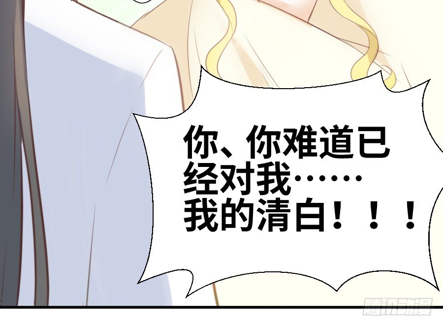 《王的初拥》尴尬到令人窒息 第11页