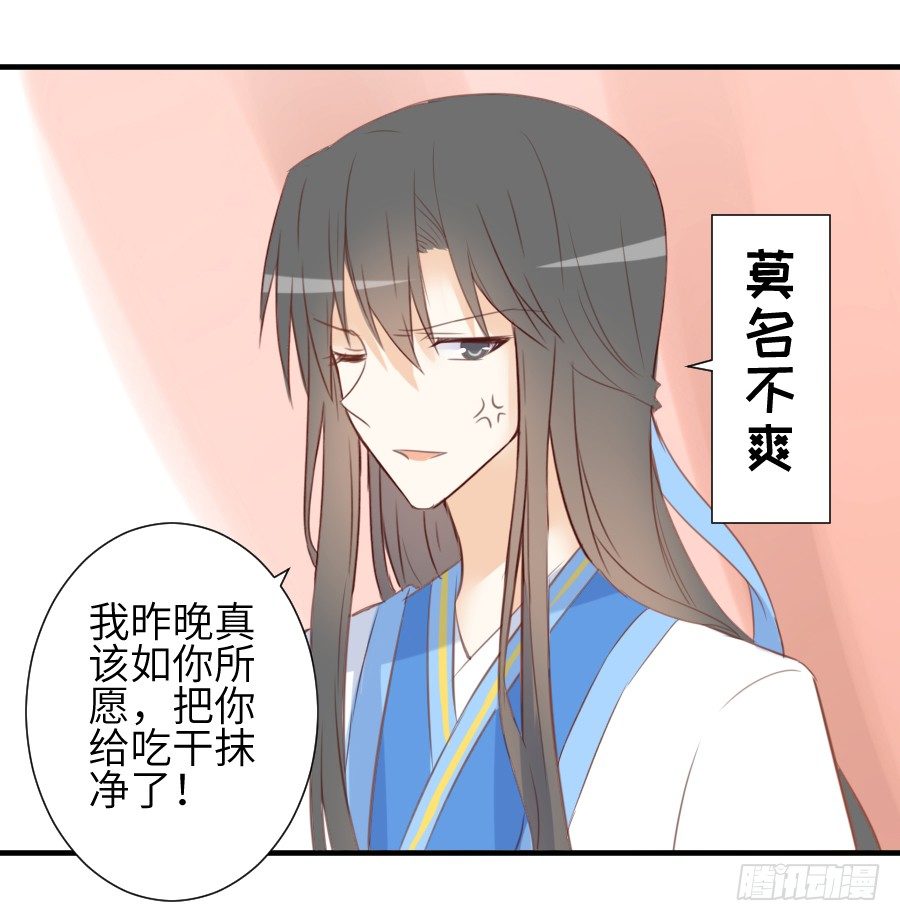 《王的初拥》尴尬到令人窒息 第14页