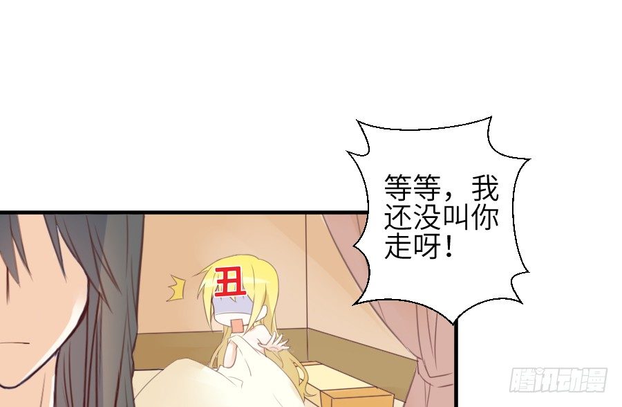 《王的初拥》尴尬到令人窒息 第15页