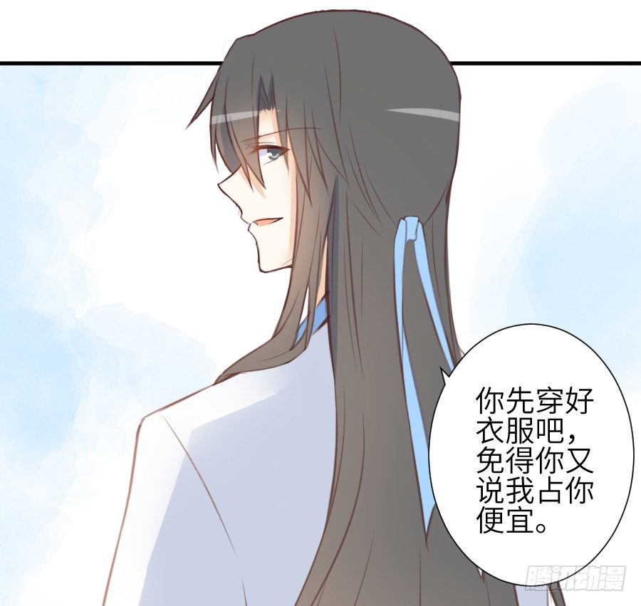 《王的初拥》尴尬到令人窒息 第17页