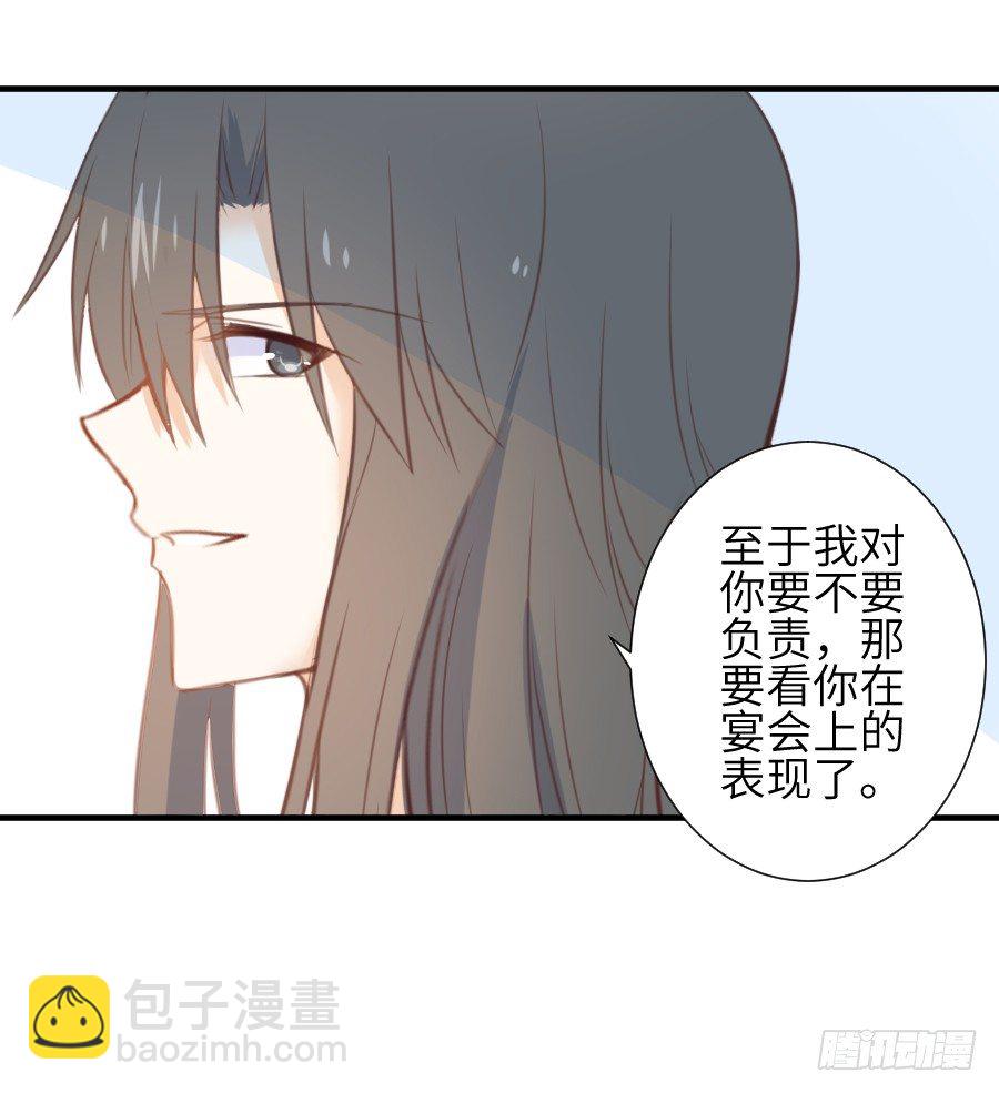 《王的初拥》尴尬到令人窒息 第19页