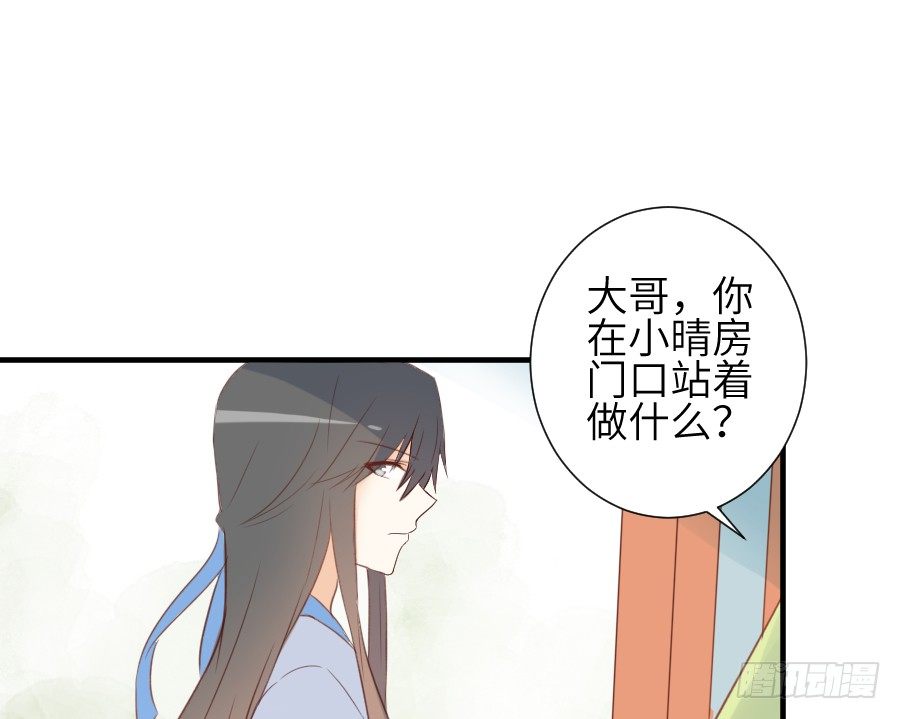 《王的初拥》尴尬到令人窒息 第25页