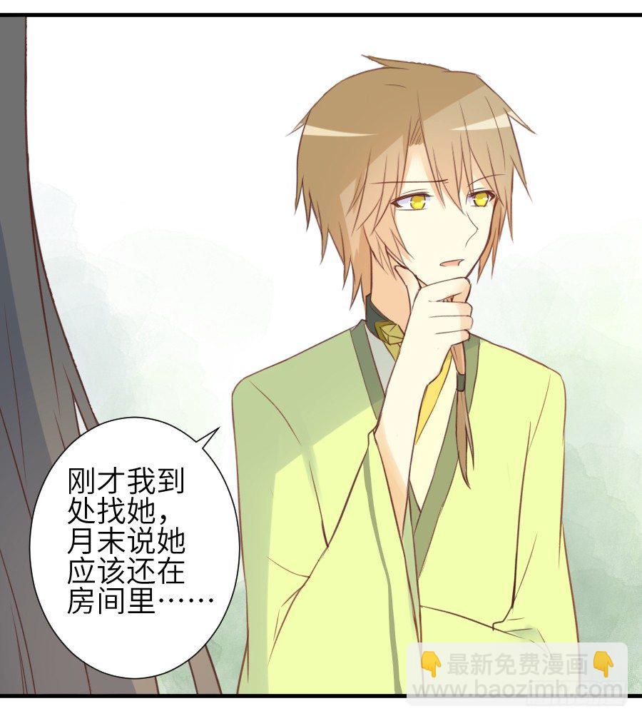 《王的初拥》尴尬到令人窒息 第27页