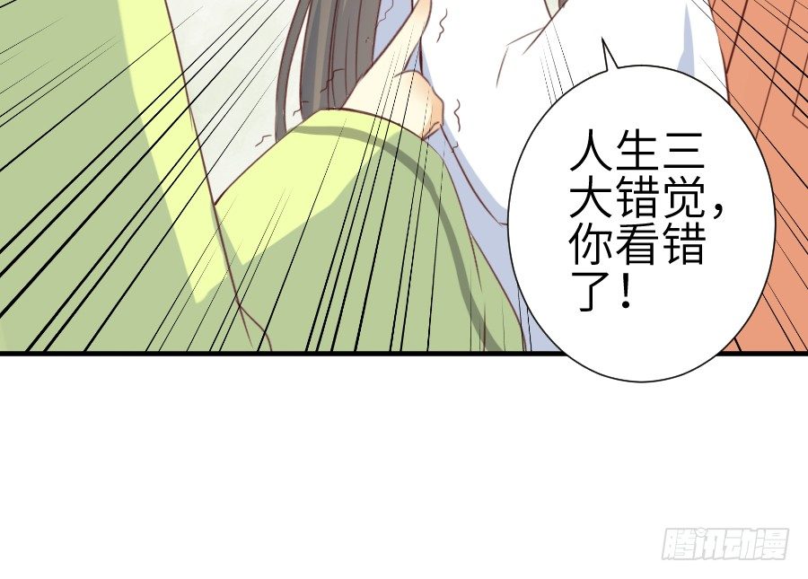 《王的初拥》尴尬到令人窒息 第32页