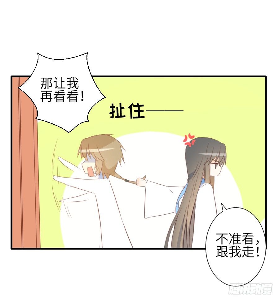 《王的初拥》尴尬到令人窒息 第33页