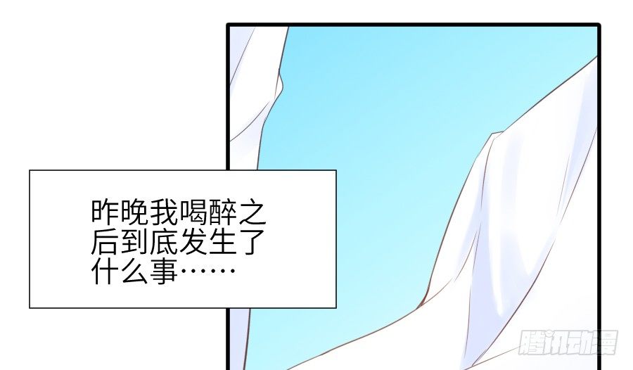 《王的初拥》尴尬到令人窒息 第35页