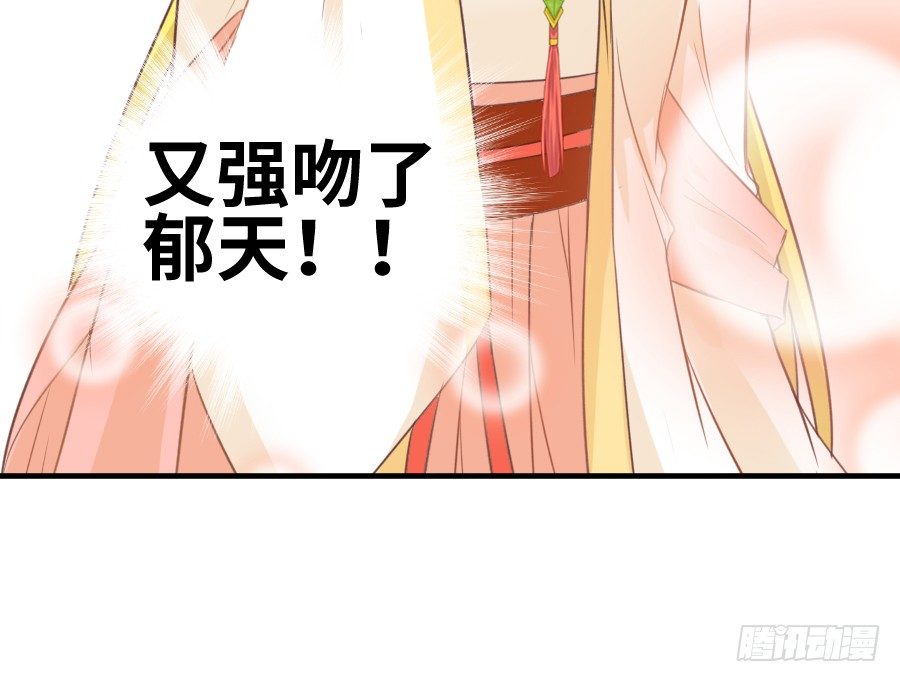 《王的初拥》尴尬到令人窒息 第41页