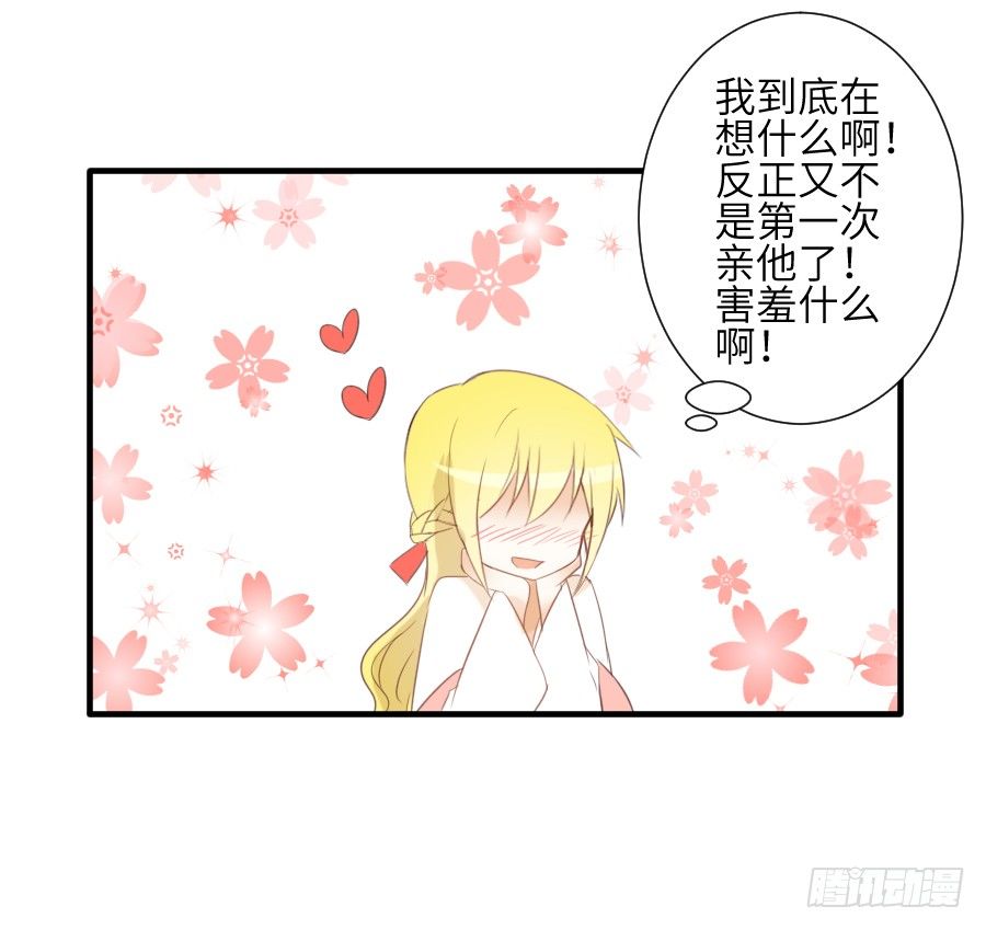 《王的初拥》尴尬到令人窒息 第42页