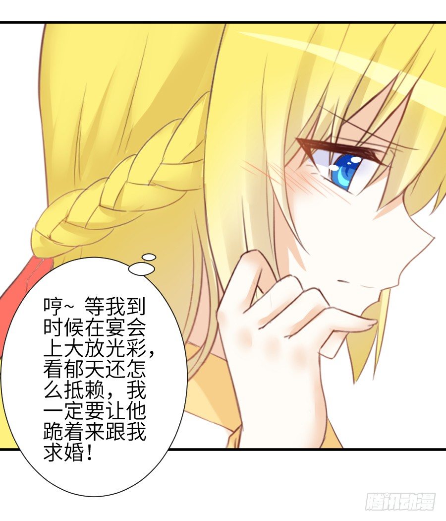 《王的初拥》尴尬到令人窒息 第43页