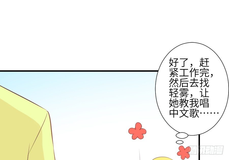 《王的初拥》尴尬到令人窒息 第44页