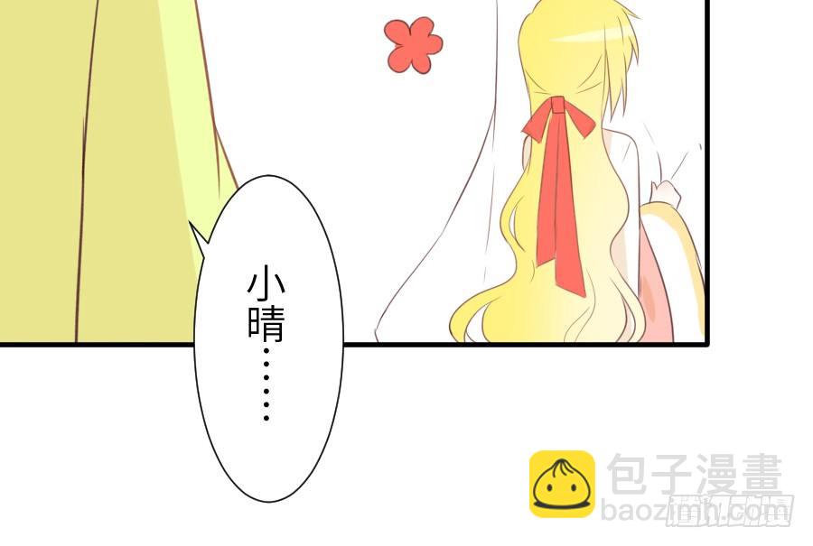《王的初拥》尴尬到令人窒息 第45页