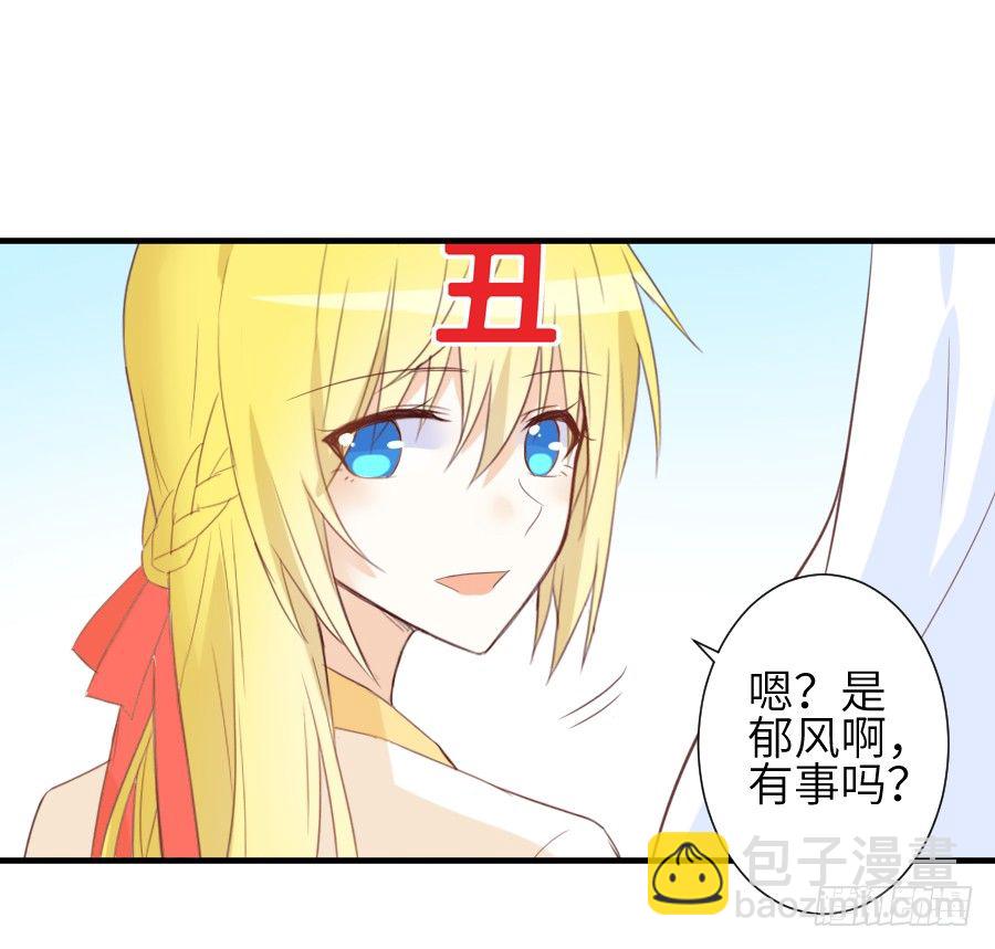 《王的初拥》尴尬到令人窒息 第46页