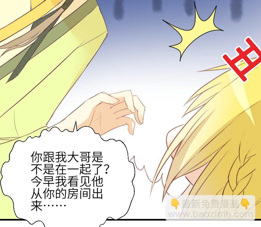 《王的初拥》尴尬到令人窒息 第48页