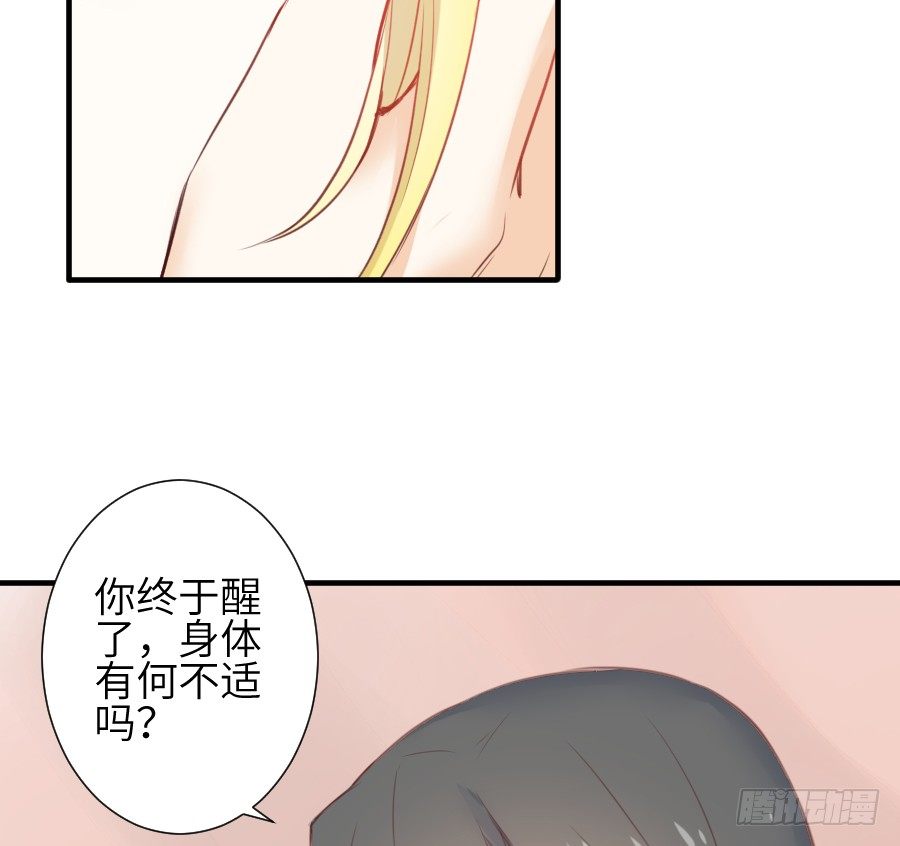 《王的初拥》尴尬到令人窒息 第7页