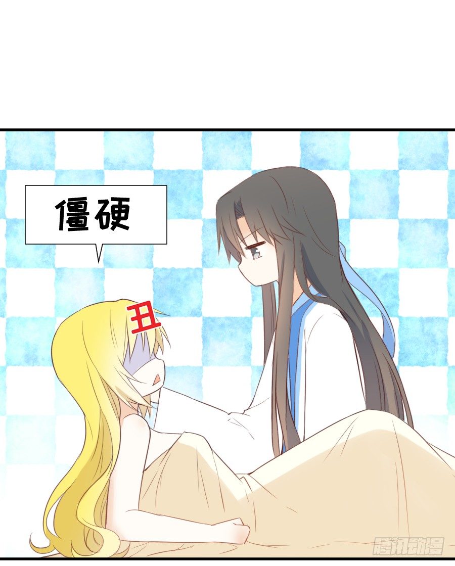 《王的初拥》尴尬到令人窒息 第9页