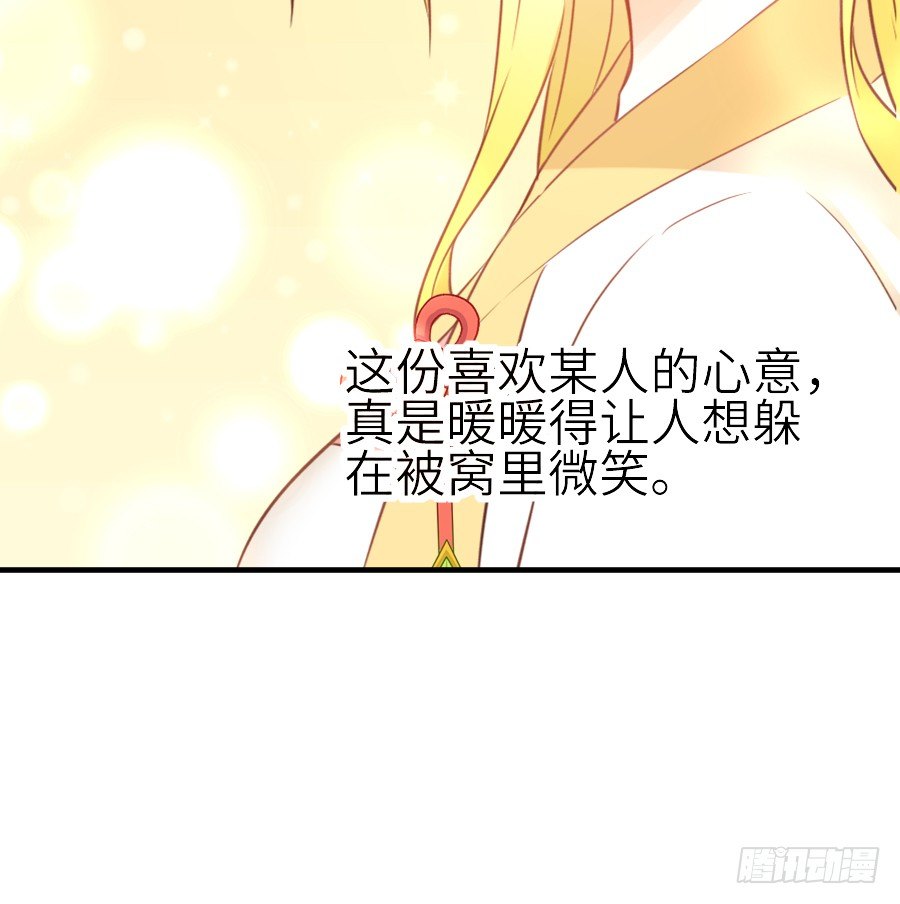 《王的初拥》第三个纯种血族大佬 第11页