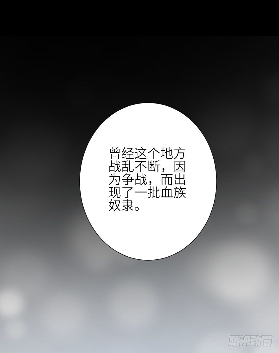 《王的初拥》第三个纯种血族大佬 第15页