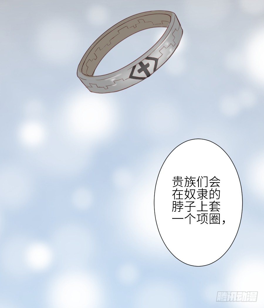 《王的初拥》第三个纯种血族大佬 第16页