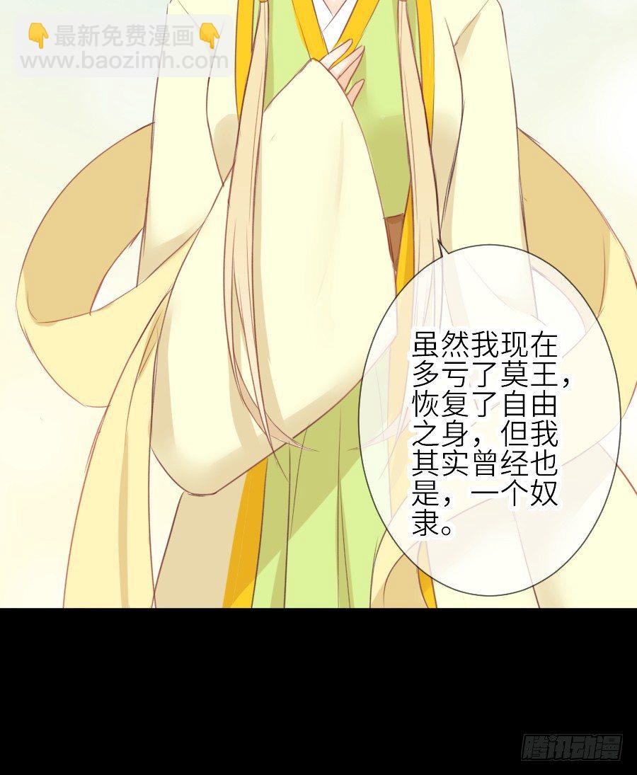 《王的初拥》第三个纯种血族大佬 第18页