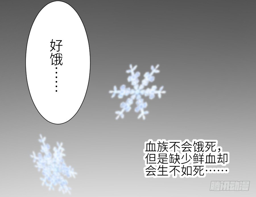 《王的初拥》第三个纯种血族大佬 第20页