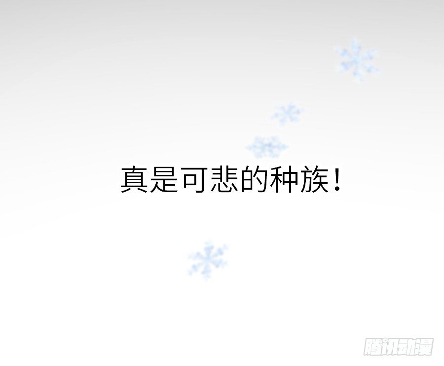 《王的初拥》第三个纯种血族大佬 第21页