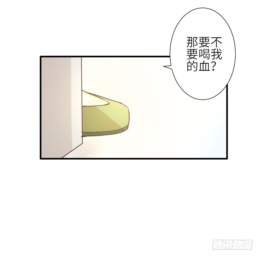 《王的初拥》第三个纯种血族大佬 第22页