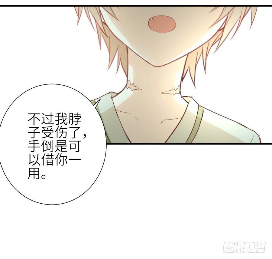 《王的初拥》第三个纯种血族大佬 第27页