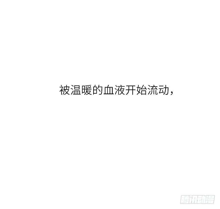 《王的初拥》第三个纯种血族大佬 第28页
