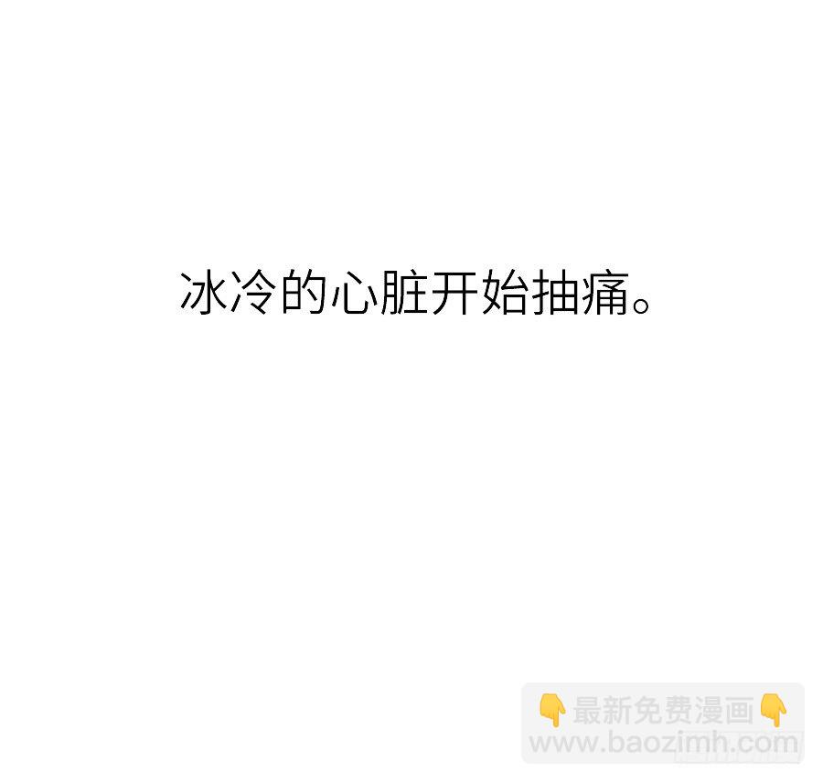 《王的初拥》第三个纯种血族大佬 第30页