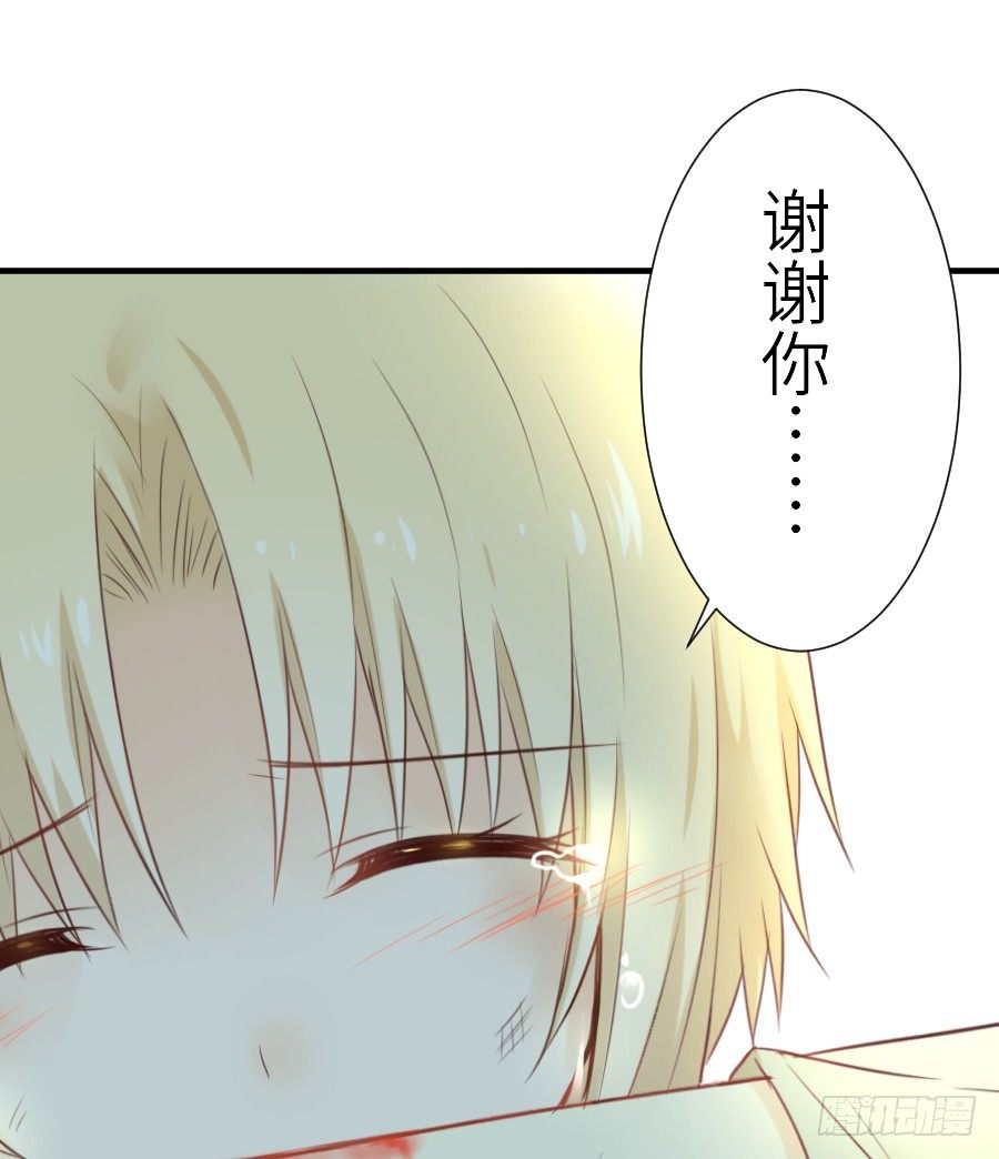 《王的初拥》第三个纯种血族大佬 第34页