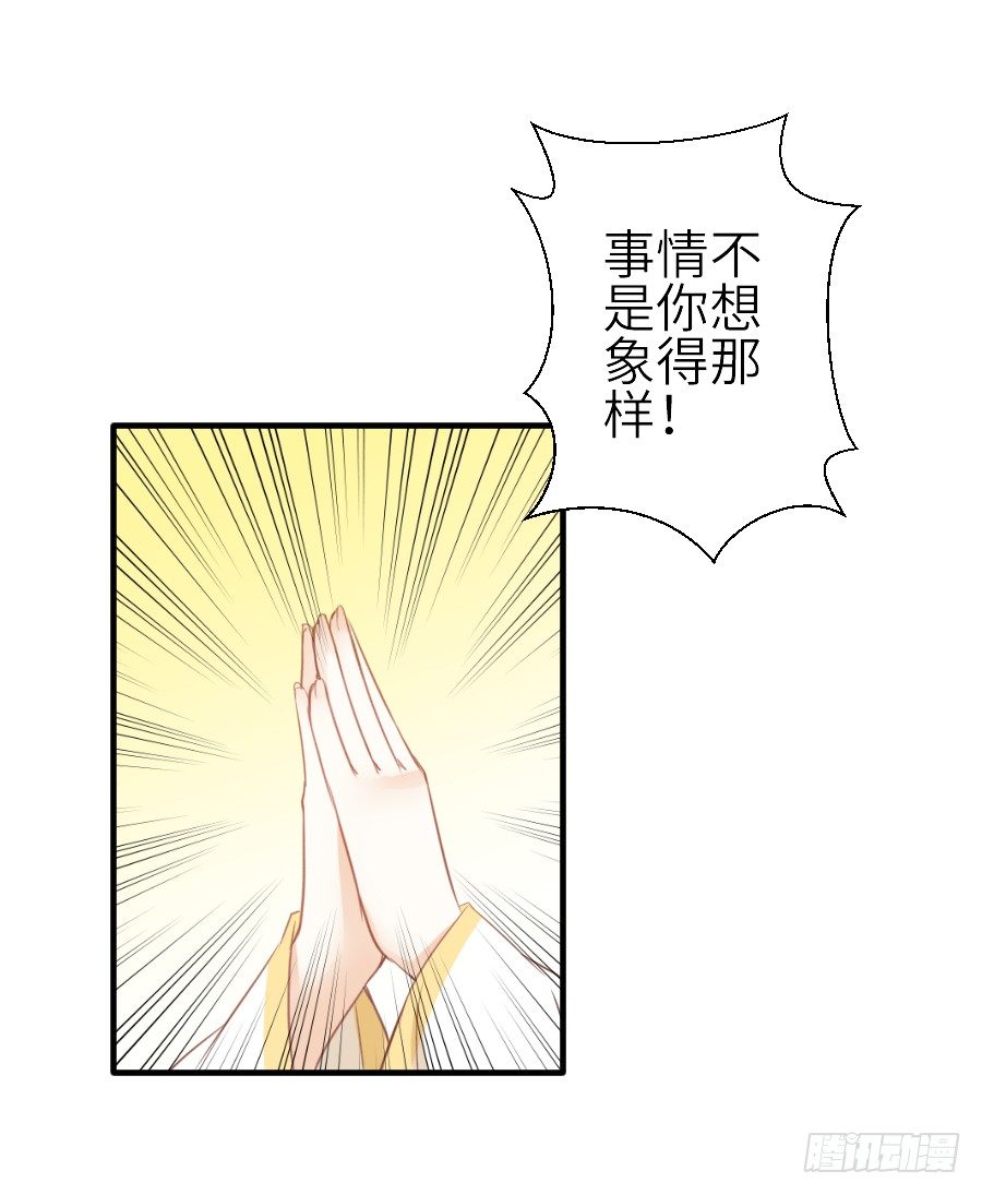 《王的初拥》第三个纯种血族大佬 第3页
