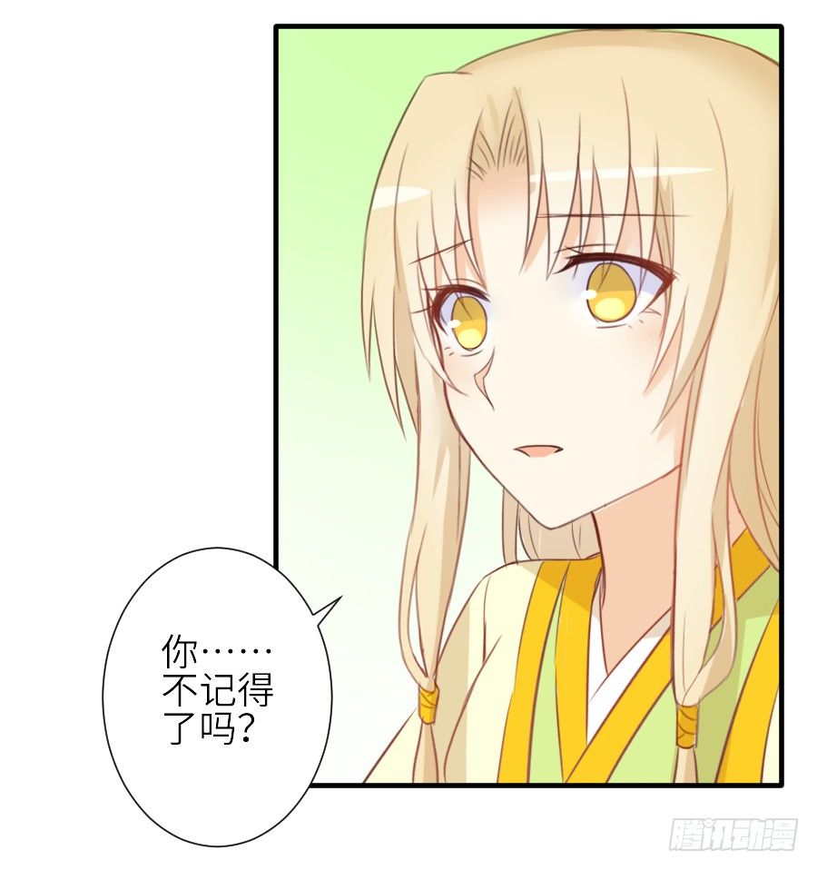 《王的初拥》第三个纯种血族大佬 第42页