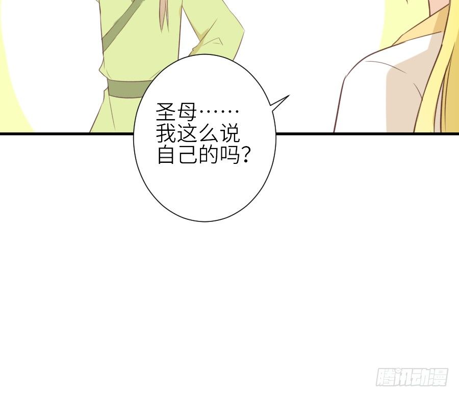 《王的初拥》第三个纯种血族大佬 第44页