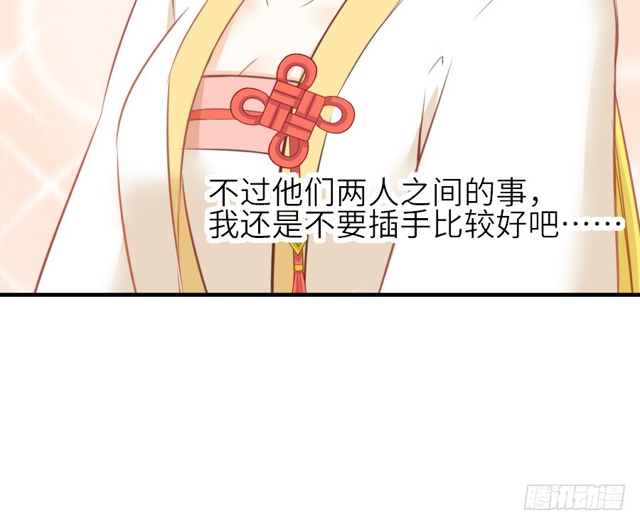 《王的初拥》第三个纯种血族大佬 第46页