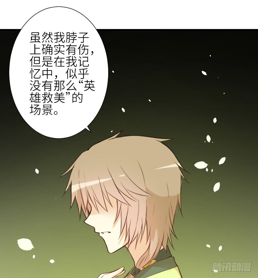 《王的初拥》第三个纯种血族大佬 第47页