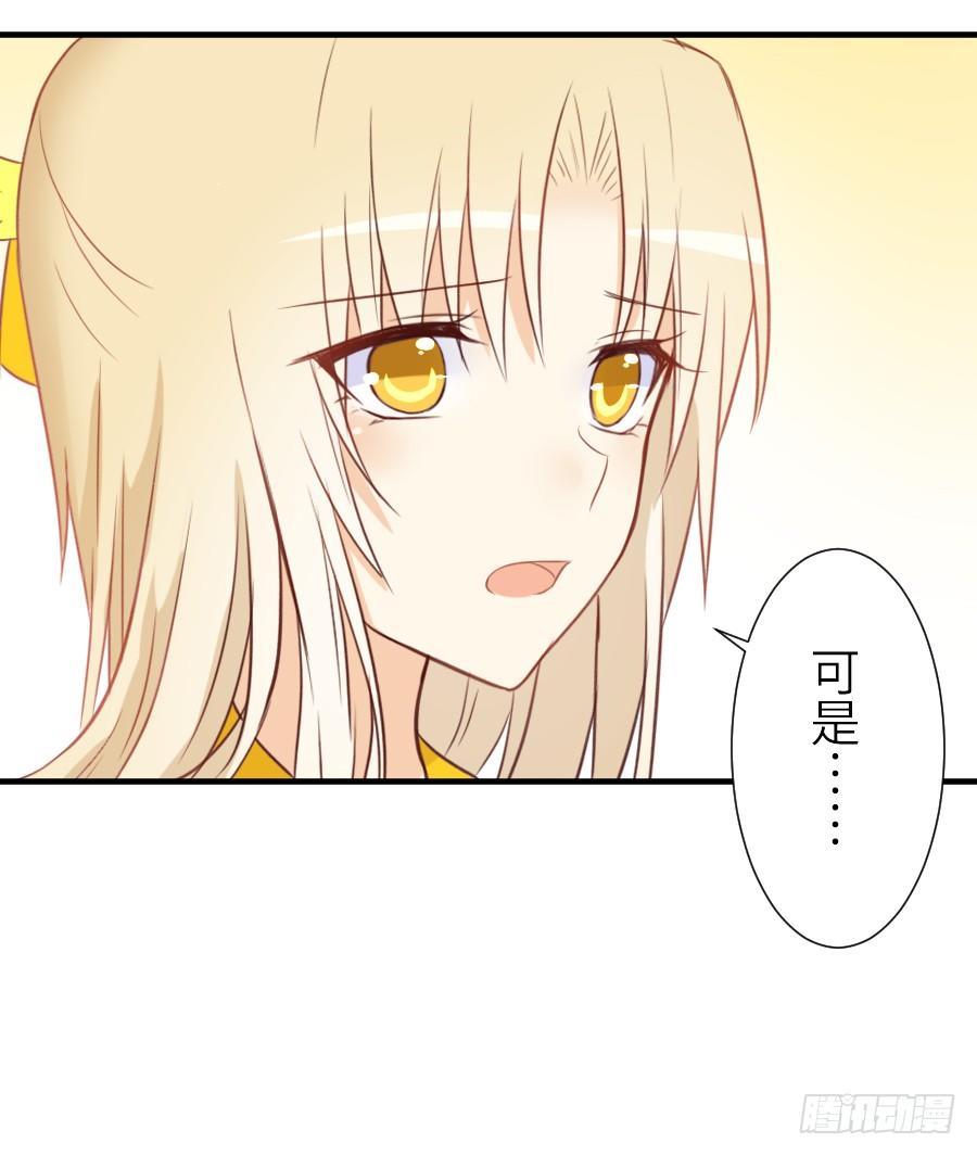 《王的初拥》第三个纯种血族大佬 第50页