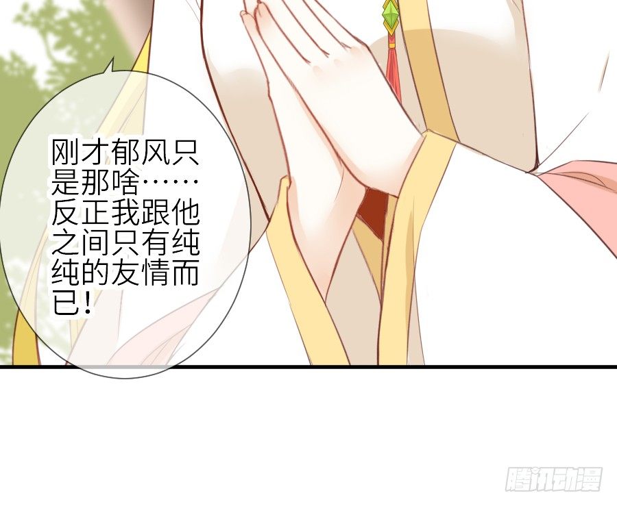 《王的初拥》第三个纯种血族大佬 第5页