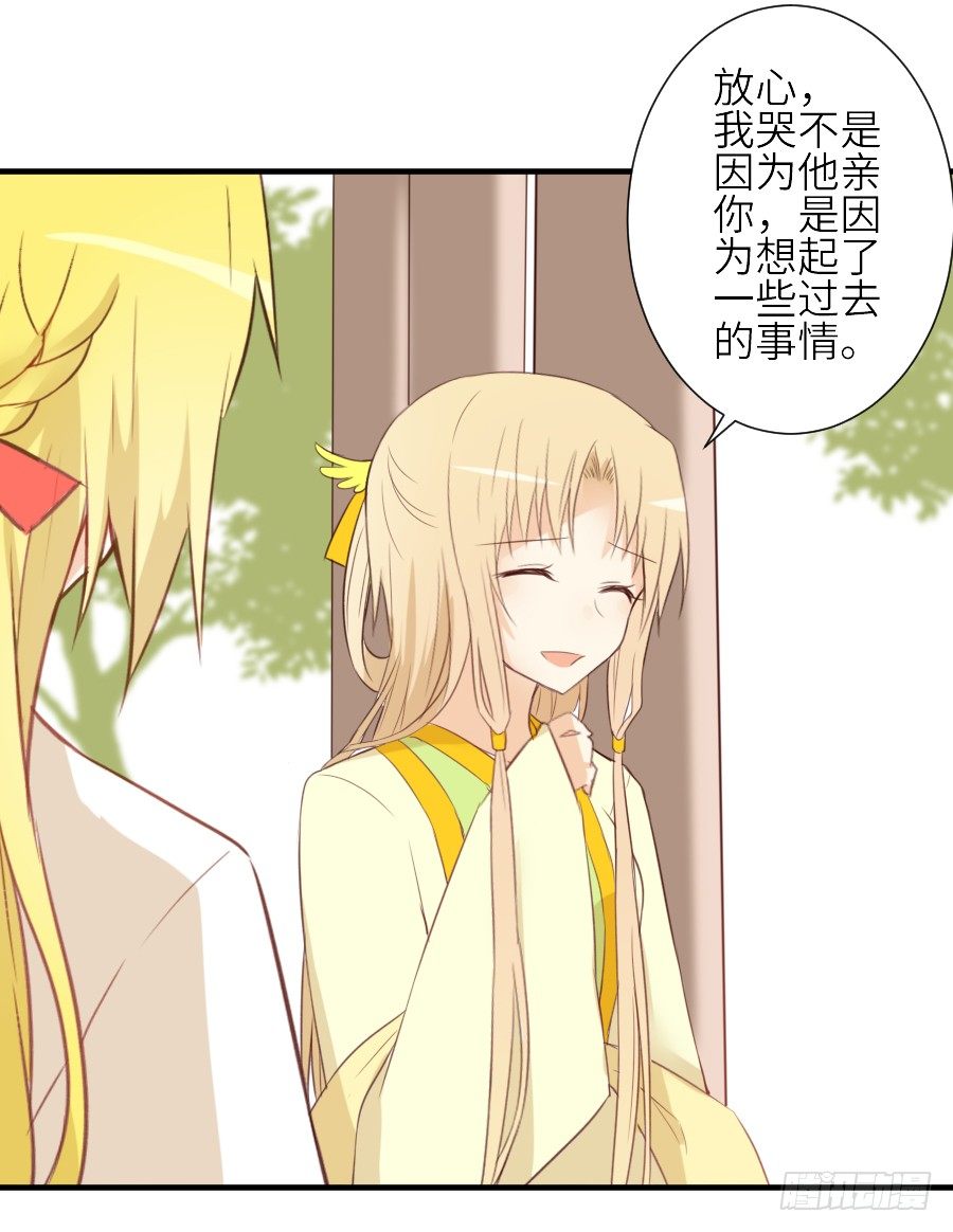 《王的初拥》第三个纯种血族大佬 第6页