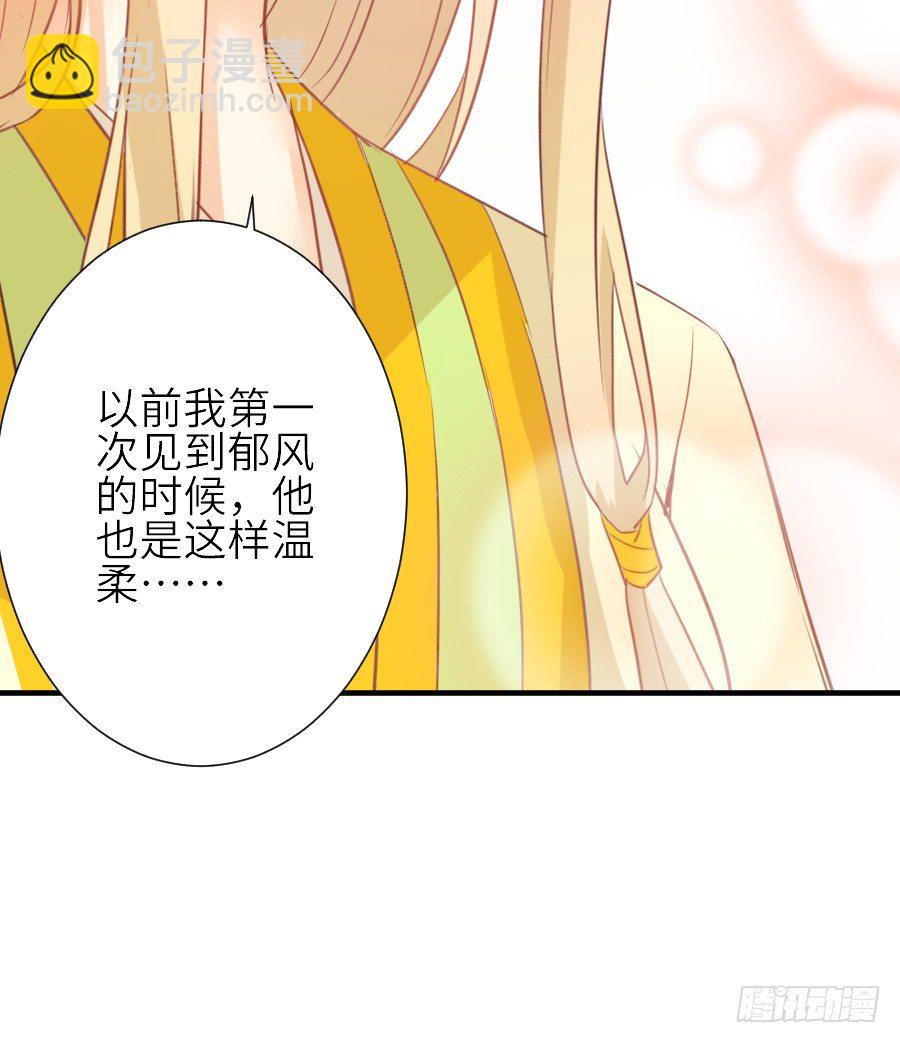《王的初拥》第三个纯种血族大佬 第8页