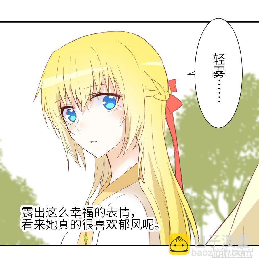 《王的初拥》第三个纯种血族大佬 第9页