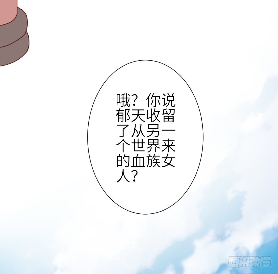 《王的初拥》女配要黑化 第12页
