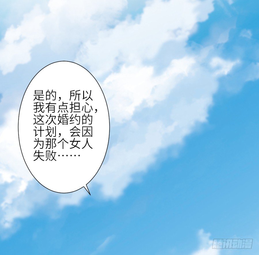《王的初拥》女配要黑化 第13页