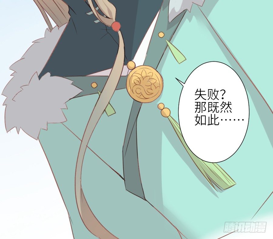 《王的初拥》女配要黑化 第15页