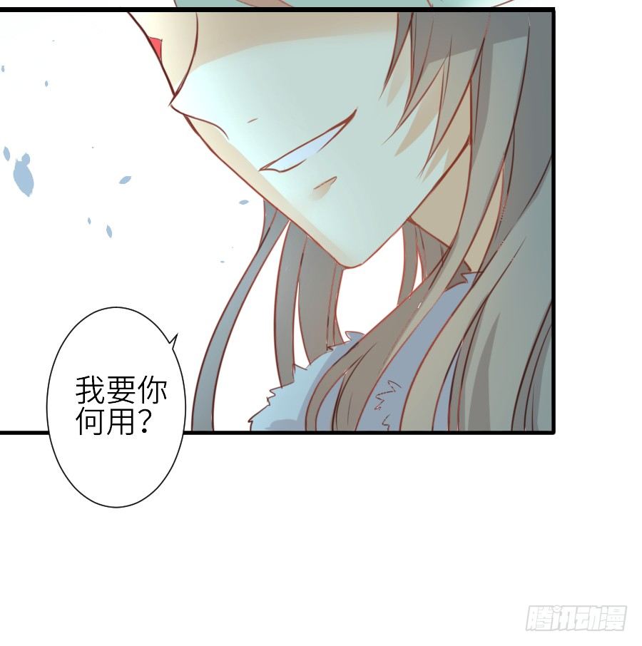 《王的初拥》女配要黑化 第16页