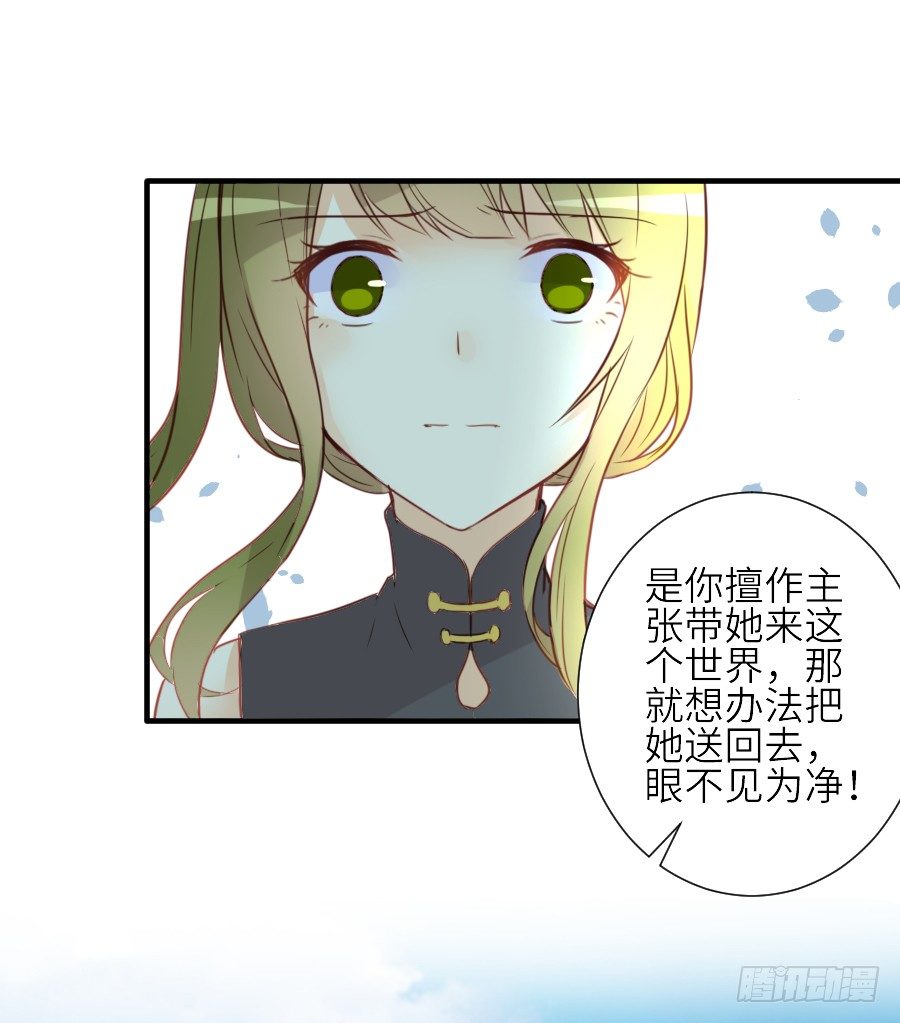 《王的初拥》女配要黑化 第17页
