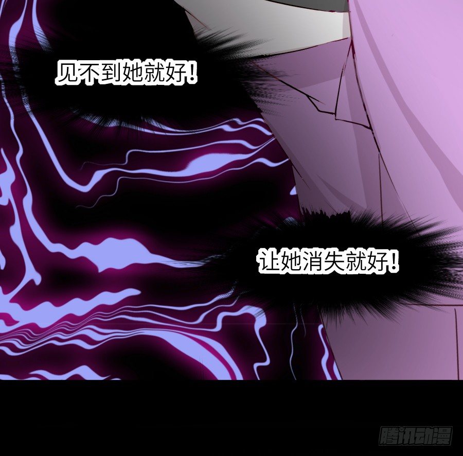 《王的初拥》女配要黑化 第23页